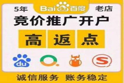搜索开户返点攻略：轻松获取高额返利